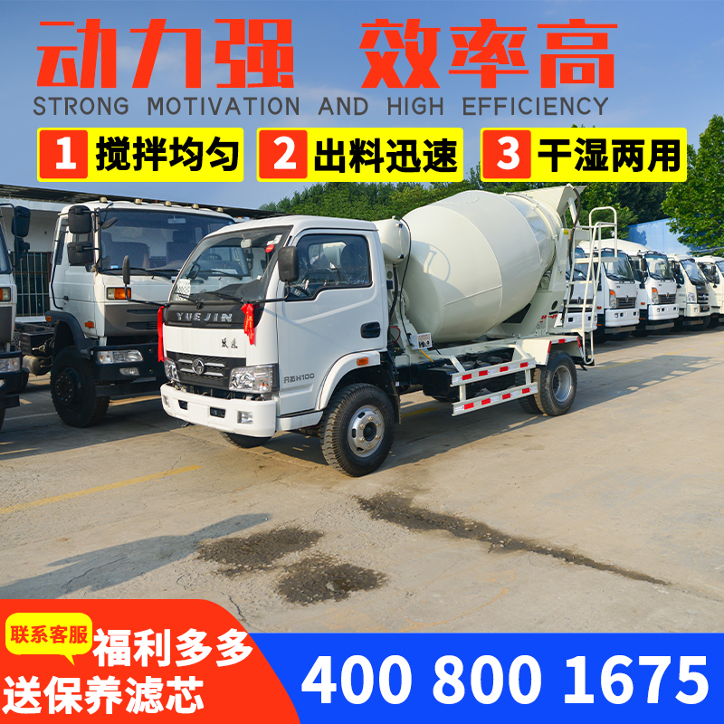 3方跃进搅拌车